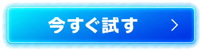 CTAボタンデザイン参考